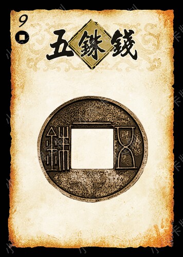 三国桌游杀  市 包64张DIY定制拓展包五铢钱卡牌定制米罗阳