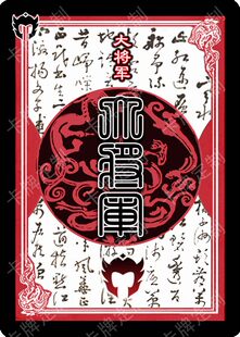 界限突破身份牌第四弹官阶大战27张桌游杀三国DIY卡牌收藏米罗阳