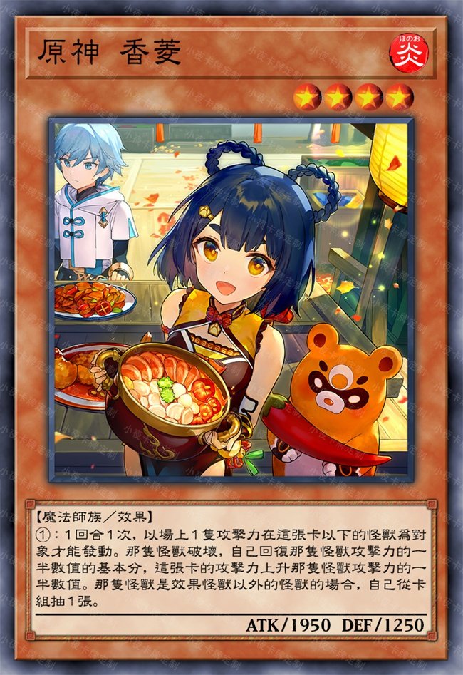 原神刻晴七七芭芭拉收藏竞技卡组预组游戏王diy第一期