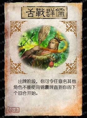 三国diy必杀牌28张 桌游杀新规则十胜十败燕人之吼米罗阳
