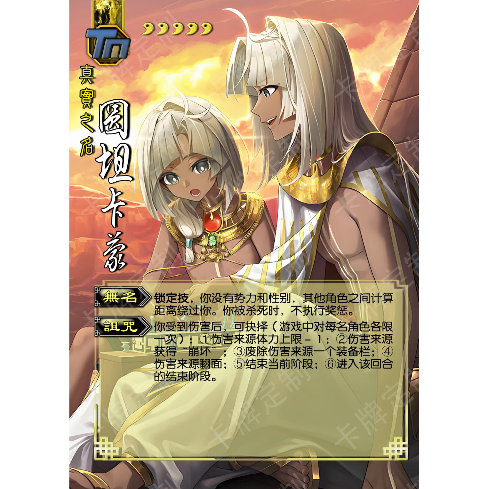 FGOfategrandordersaber第一弹30张三国DIY杀卡牌定制收藏