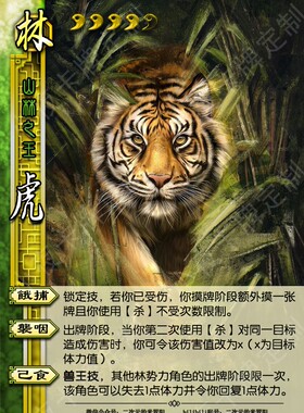 动物争霸第一季30张桌游杀卡牌