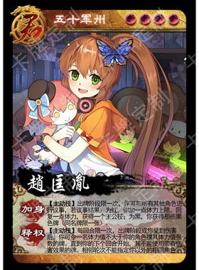 萌王EX48张历史神话萌化娘化英雄三国DIY杀卡牌定制收藏