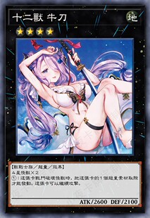 游戏王diy十二兽90张 生肖兽耳猫娘OCG强化上位竞技收藏卡组