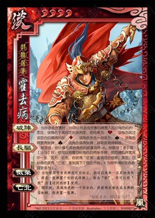 大江东去--千寻风华录 西汉势力第一弹16张三国桌游DIY杀卡牌定制