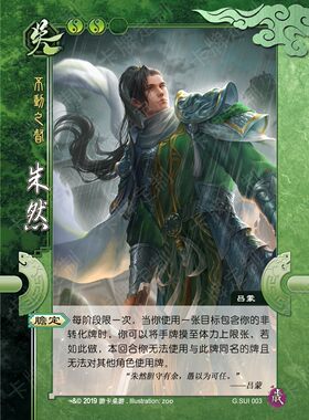 五曜国战扩展包21张三国桌游DIY卡牌杀定制收藏定制