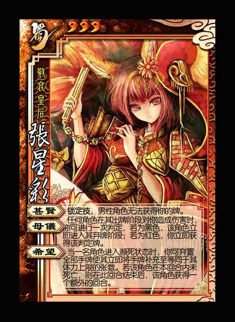 三国桌游diy 巾帼女将杀 拓展包非官方个人定制杀卡牌