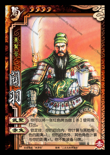 桌游DIY 小浣熊卡牌 三国卡 桌游diy三国非官方个人定制杀米罗阳