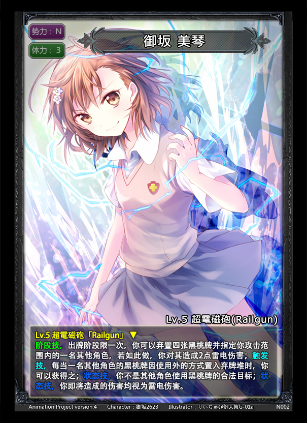 桌游diy三国扩展包轻小说非官方