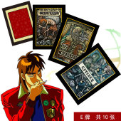 桌游DIY默示录开司E牌国王奴隶平民游戏可定制背面个人自制卡牌