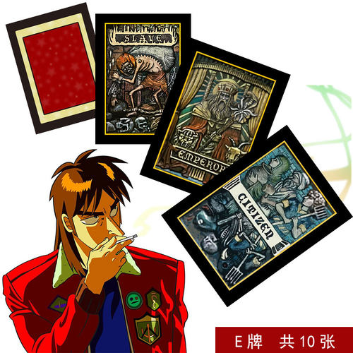 桌游DIY默示录e牌奴隶平民可定制