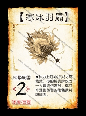 精选游戏牌第五弹13张 桌游三国拓展包个人定制杀神兵利器卡牌