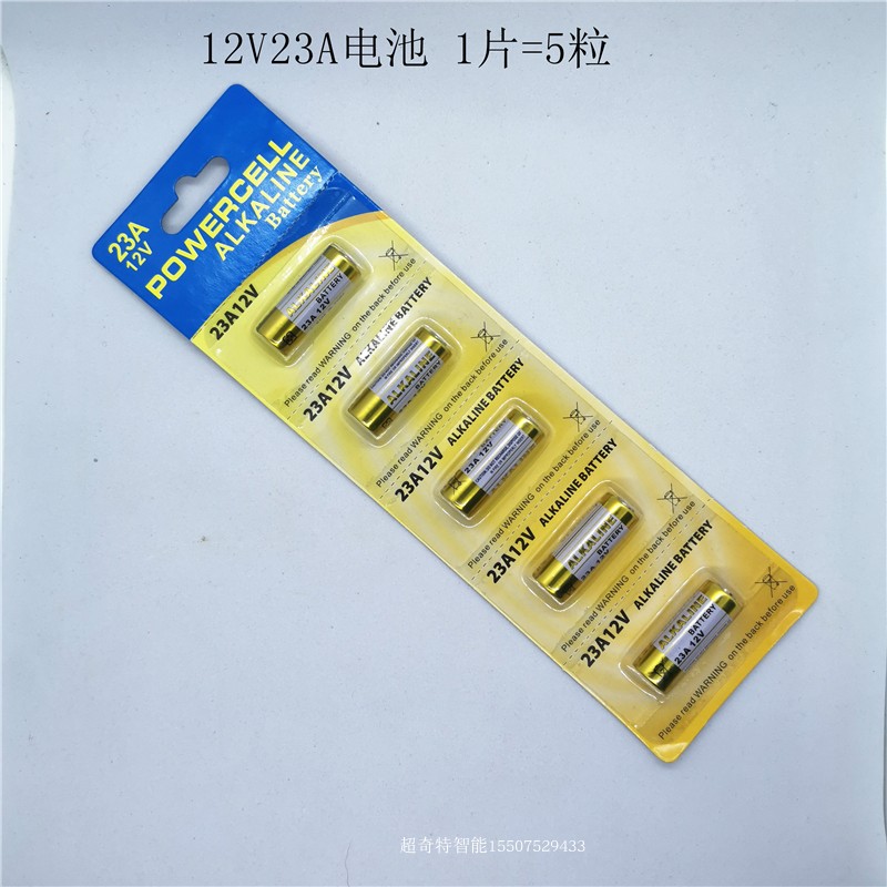 卷帘门车库门遥控器报警器防盗器电池12V27A电池23A12V遥控电池