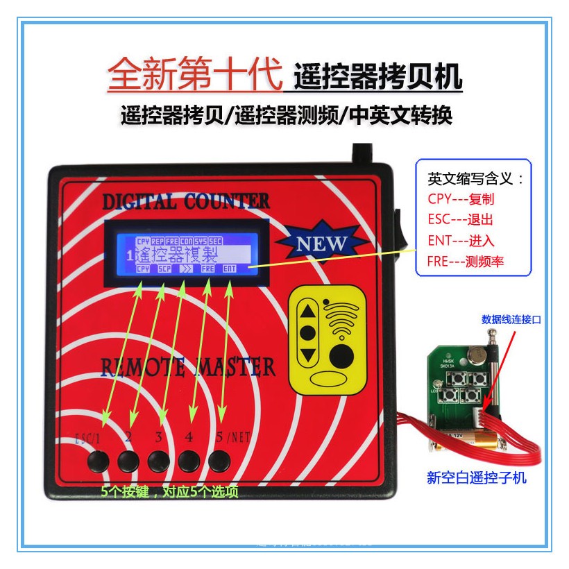 无线i第十代遥控器拷贝机 原车遥控器拷贝机 车库门遥控器拷贝机