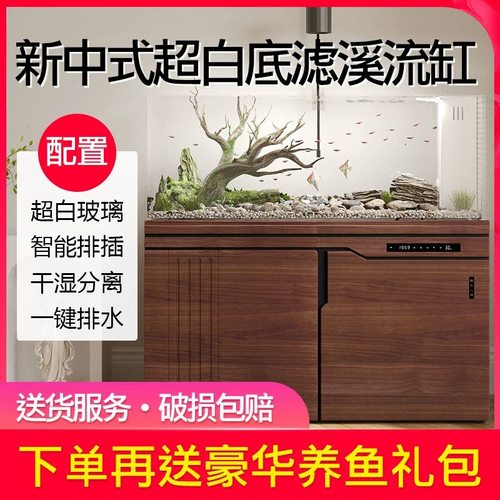 玻璃溪流缸鱼缸大型新中式底滤水