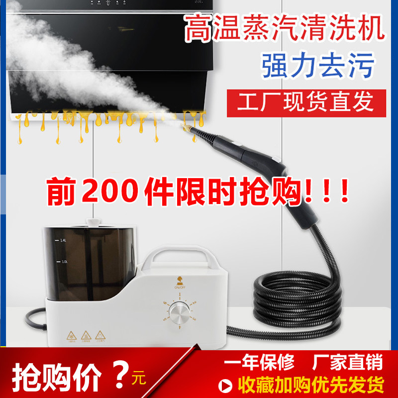 圣泰高温高压大功率深度清洁机