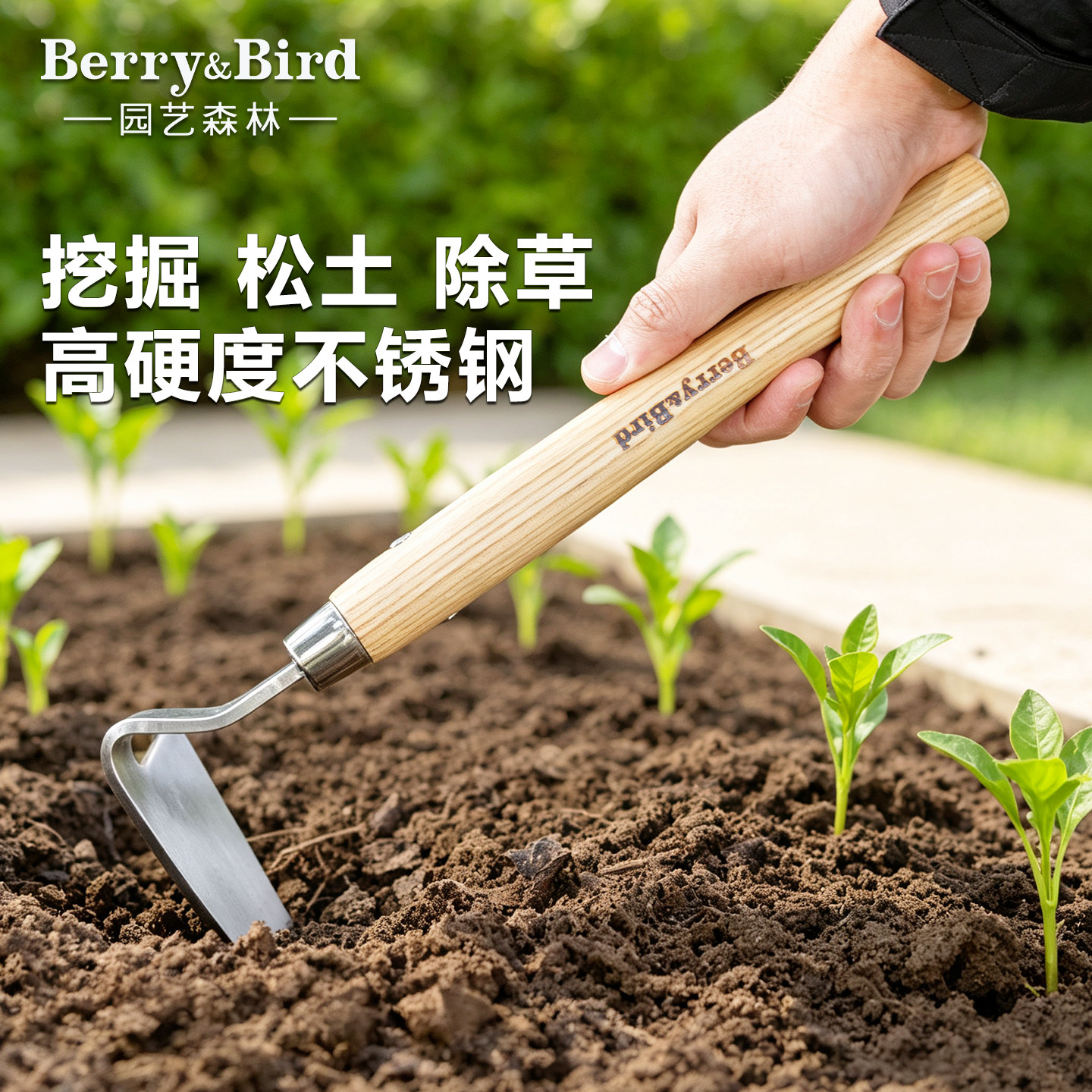 Berry&Bird不锈钢锄头小型手持便携锄头家用种菜养花除草园艺工具