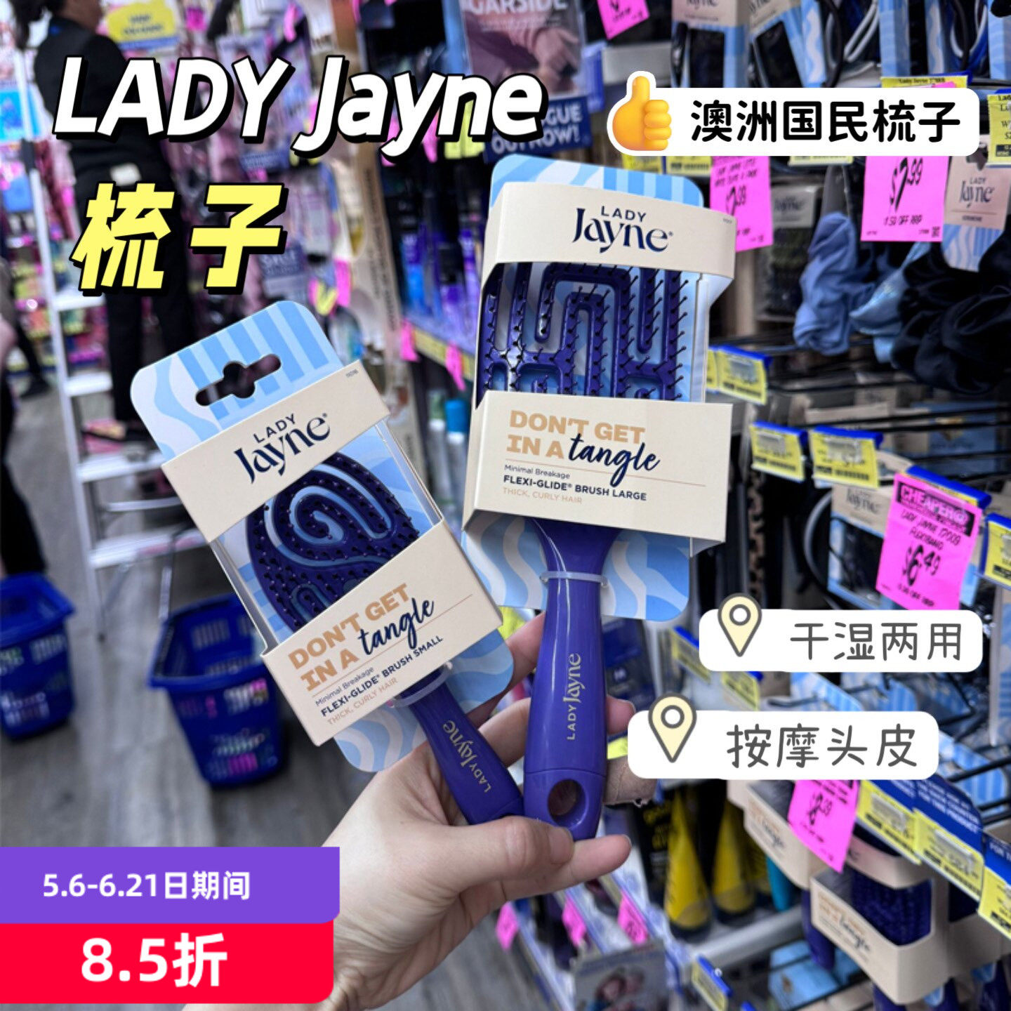 现货澳洲lady jayne梳子防打结梳通顺发镂空便携按摩儿童女生手柄