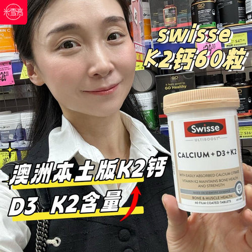 澳洲本土版swisseK2钙片维生素D3
