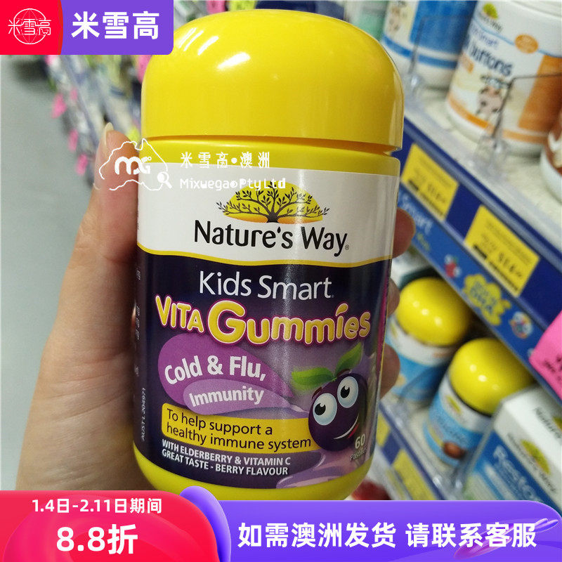 澳洲Nature's Way佳思敏儿童复合维生素c锌接骨木VC软糖