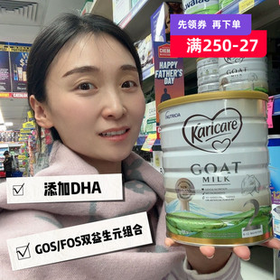 新版新西兰Karicare 可瑞康婴幼儿配方羊奶粉2段二段澳洲发货包邮