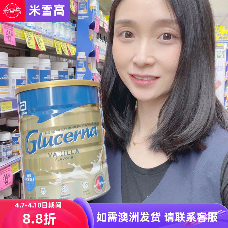 澳洲Glucerna Triple Care糖尿专用奶粉850g罐装米雪高推荐
