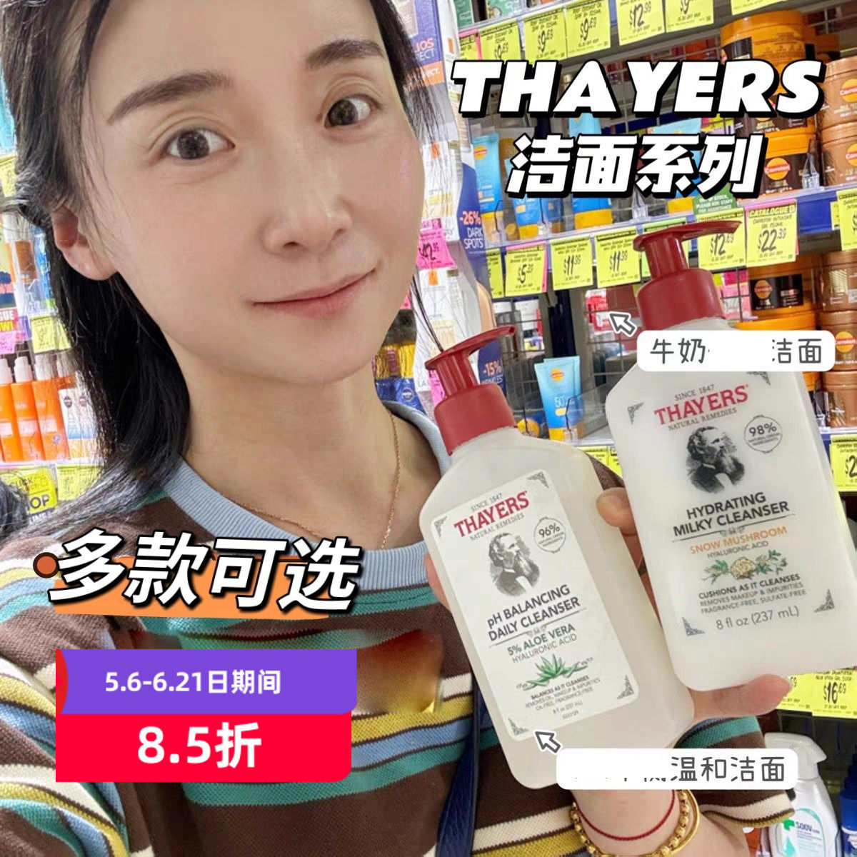 Thayers芦荟温和泡沫洗面奶雪蘑菇牛奶洁面乳237ml