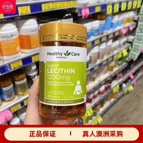 HEALTHYCARE大豆卵磷脂软胶囊