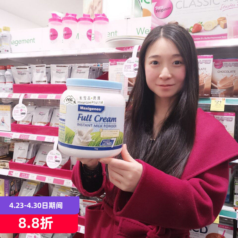 澳洲Maxigenes美可卓蓝胖子全脂奶粉儿童学生成人米雪高