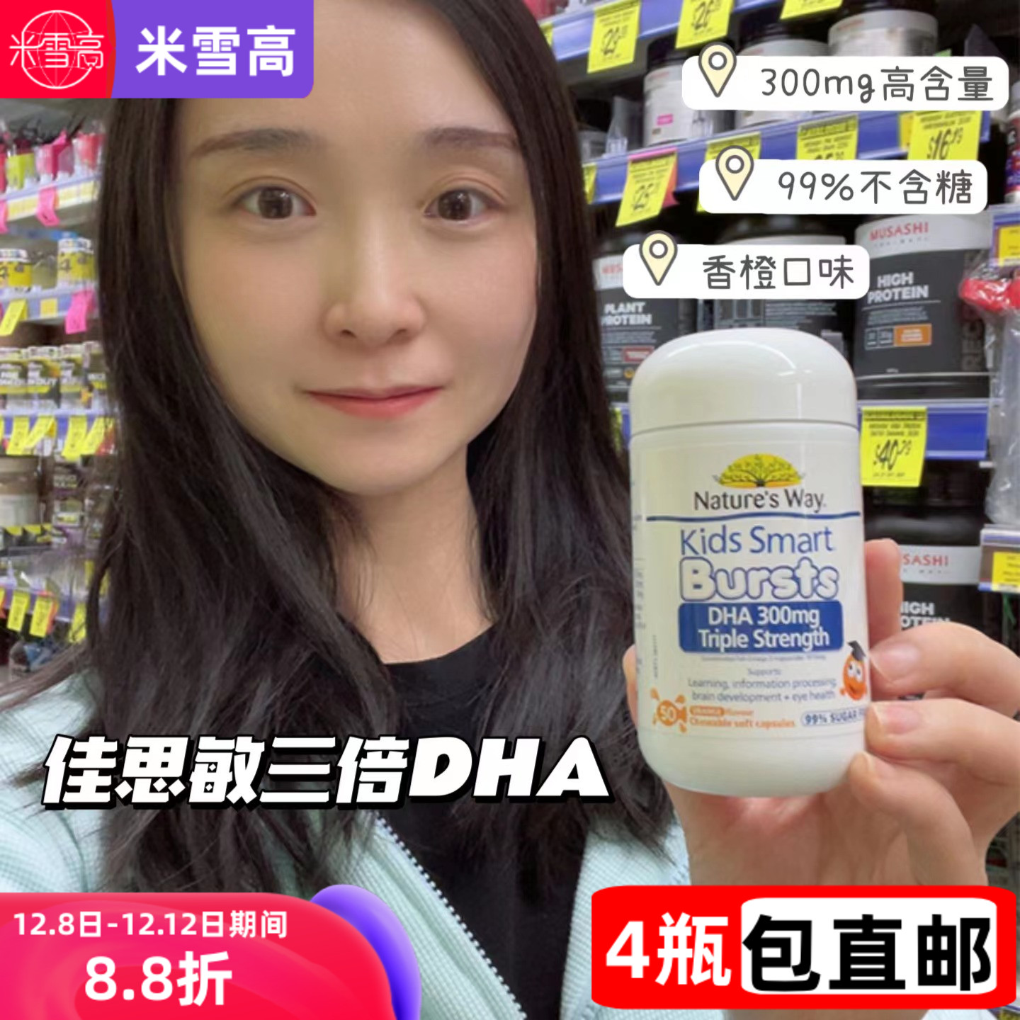 澳洲佳思敏三倍dha儿童高含量学生鱼油婴儿记忆力宝宝龄大脑