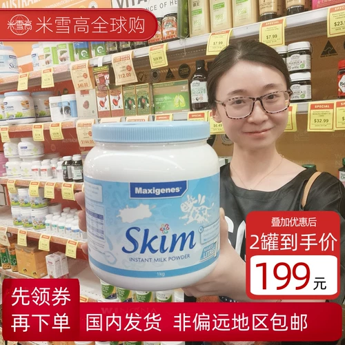 Австралия Maxigenes meikezo lan сестра. Расположенный для молока рост