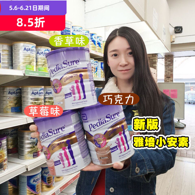 Pedia Sure雅培小安素儿童奶粉1-10岁配方牛奶粉