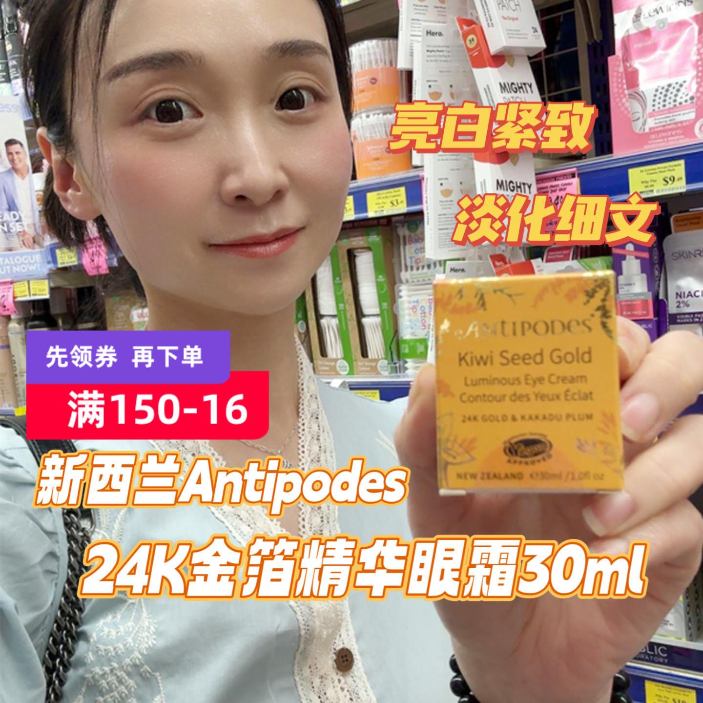 Antipodes安媞珀牛油果黄金眼霜