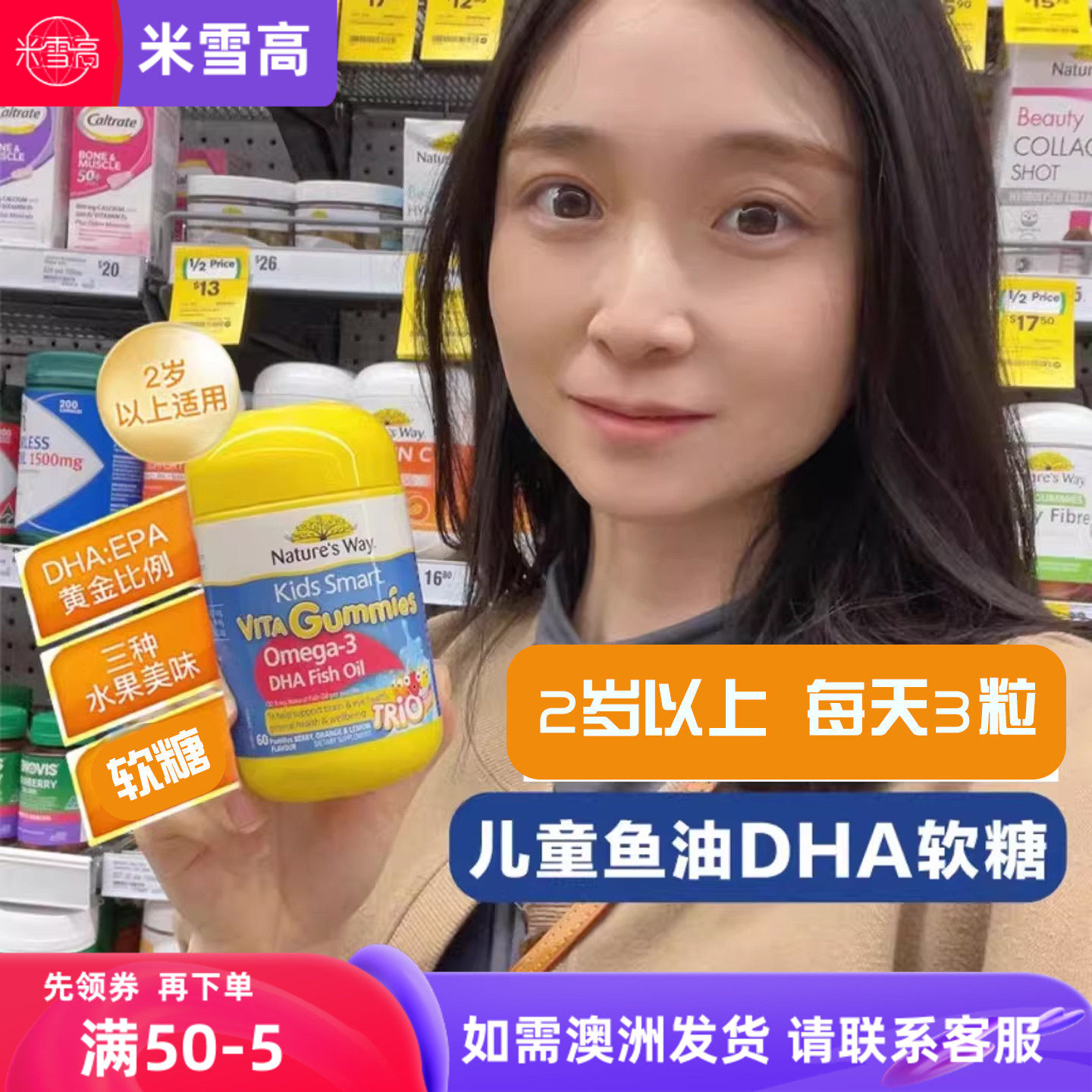 nature's way佳思敏儿童鱼油DHA软糖混合口味 米雪高