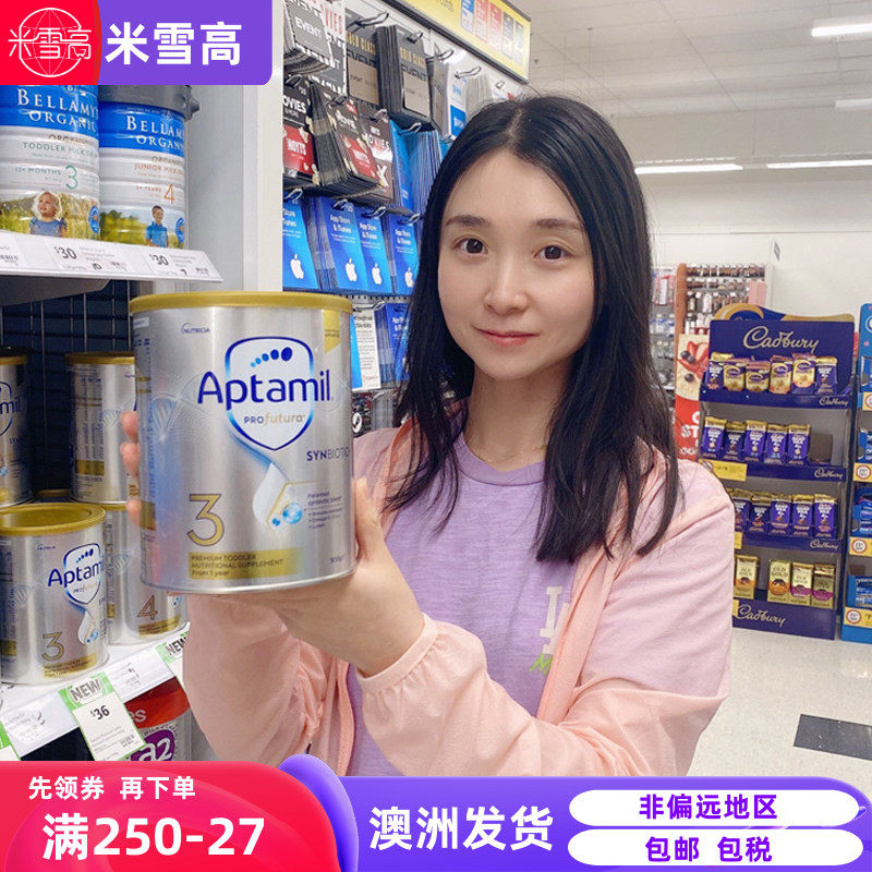 澳洲新版爱他美白金装三段婴儿配方奶粉澳爱白金3段Aptamil米雪高