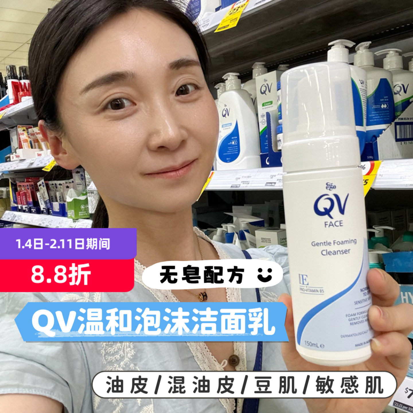 澳洲ego  QV温和泡沫洁面乳面部无油洗面奶不紧绷150ml