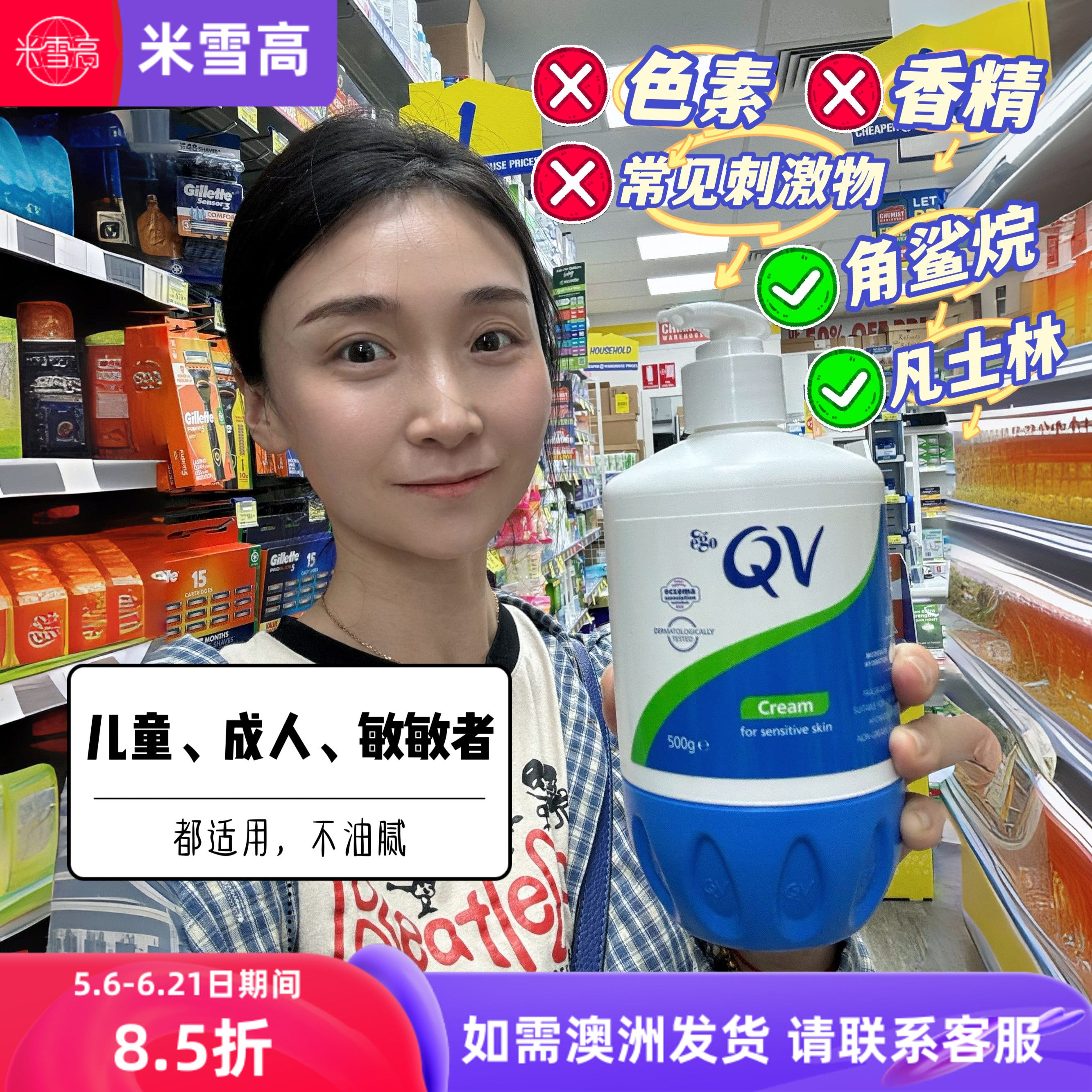 澳洲 意高 Ego QV Cream 雪花膏 润肤霜 身体乳 500G
