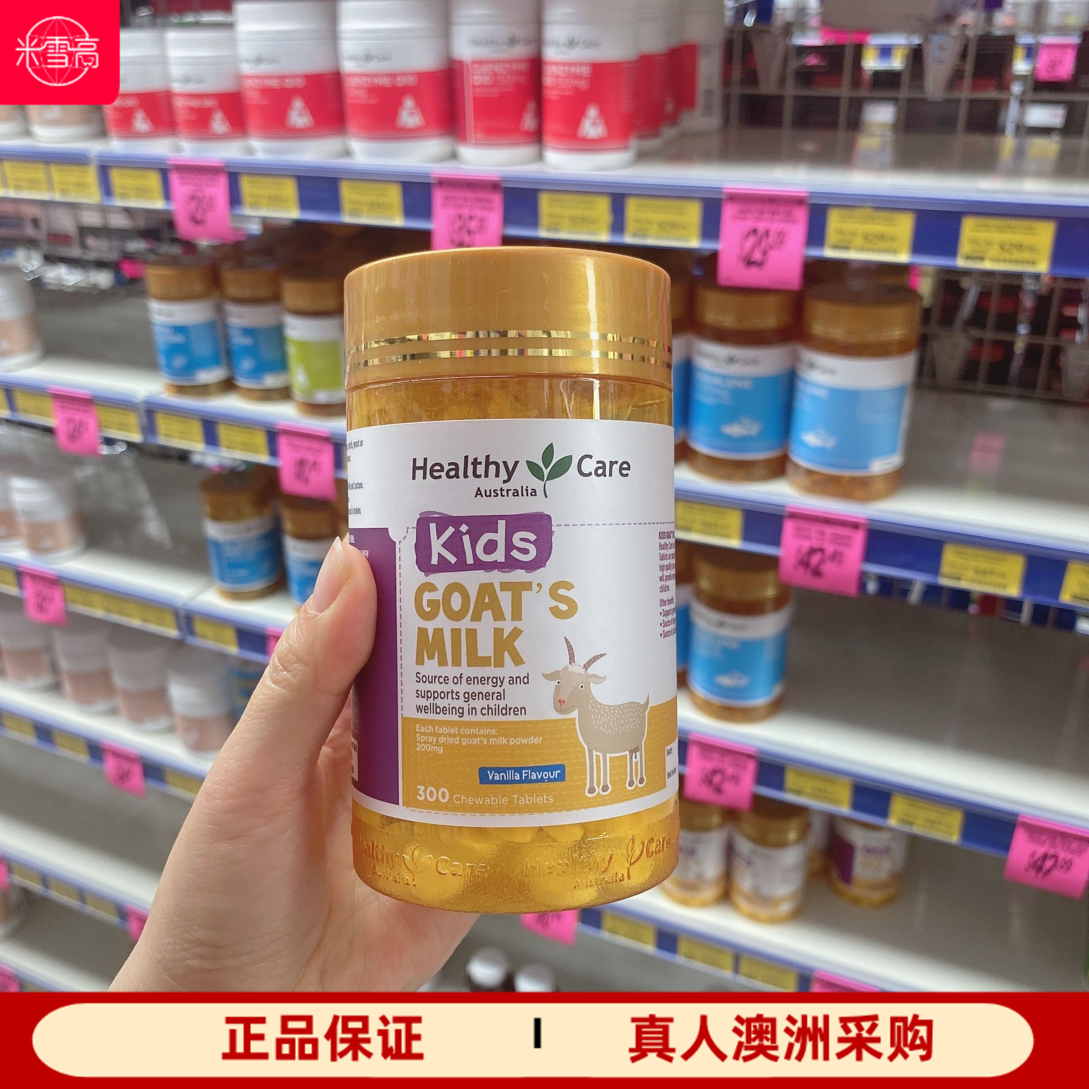 Healthy Care儿童羊奶片咀嚼片香草味300粒