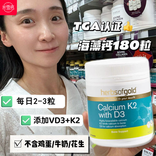 海藻钙片青年中老年孕妇