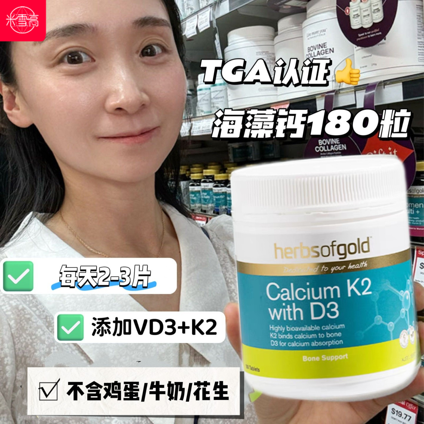 海藻钙片青年中老年孕妇