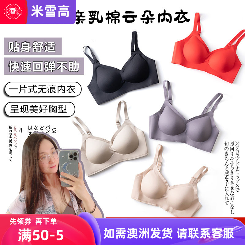 舒适内衣ZOMOLV无钢圈