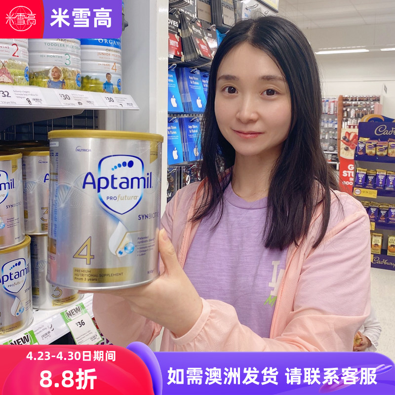 新西兰Aptamil新版爱他美白金装婴幼儿配方奶粉4段四段澳洲发货
