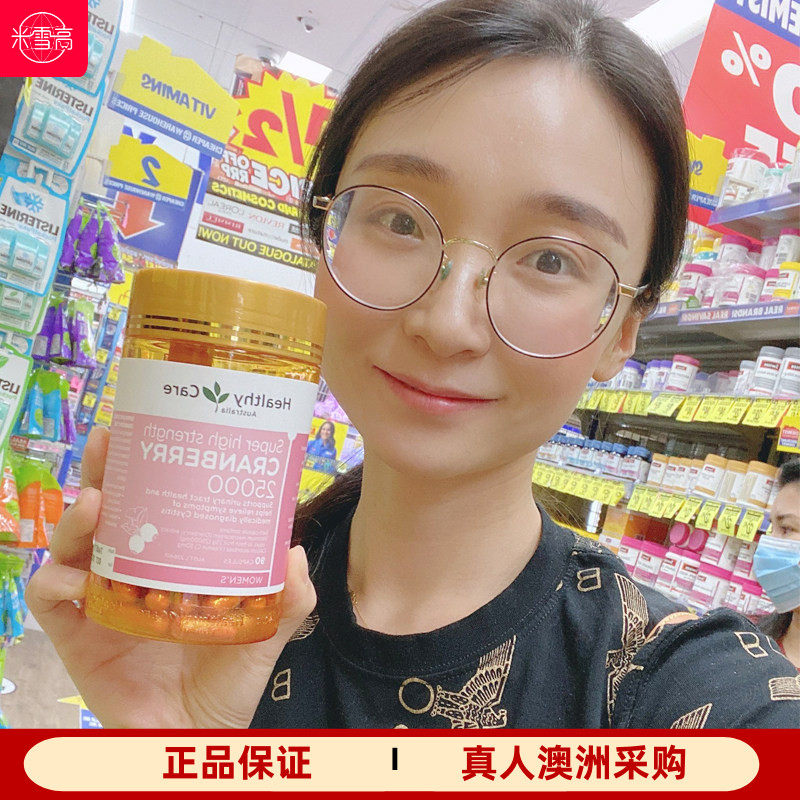 澳洲Healthy Care女性蔓越莓胶囊90粒米雪高