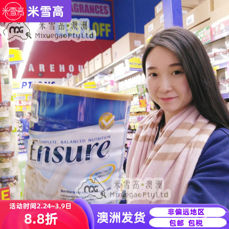 雅培大安素ENSURE成人孕妇老人奶粉850g澳洲发货效期到27.3月