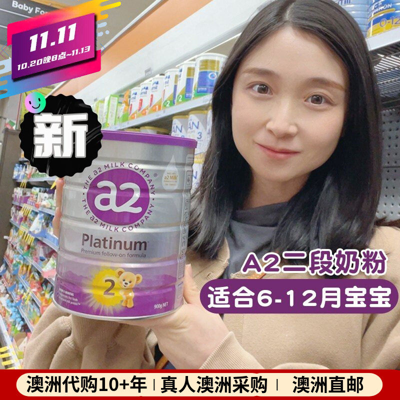 新西兰A2紫白金婴幼儿奶粉2段二段Platinum白金版澳洲发货包邮