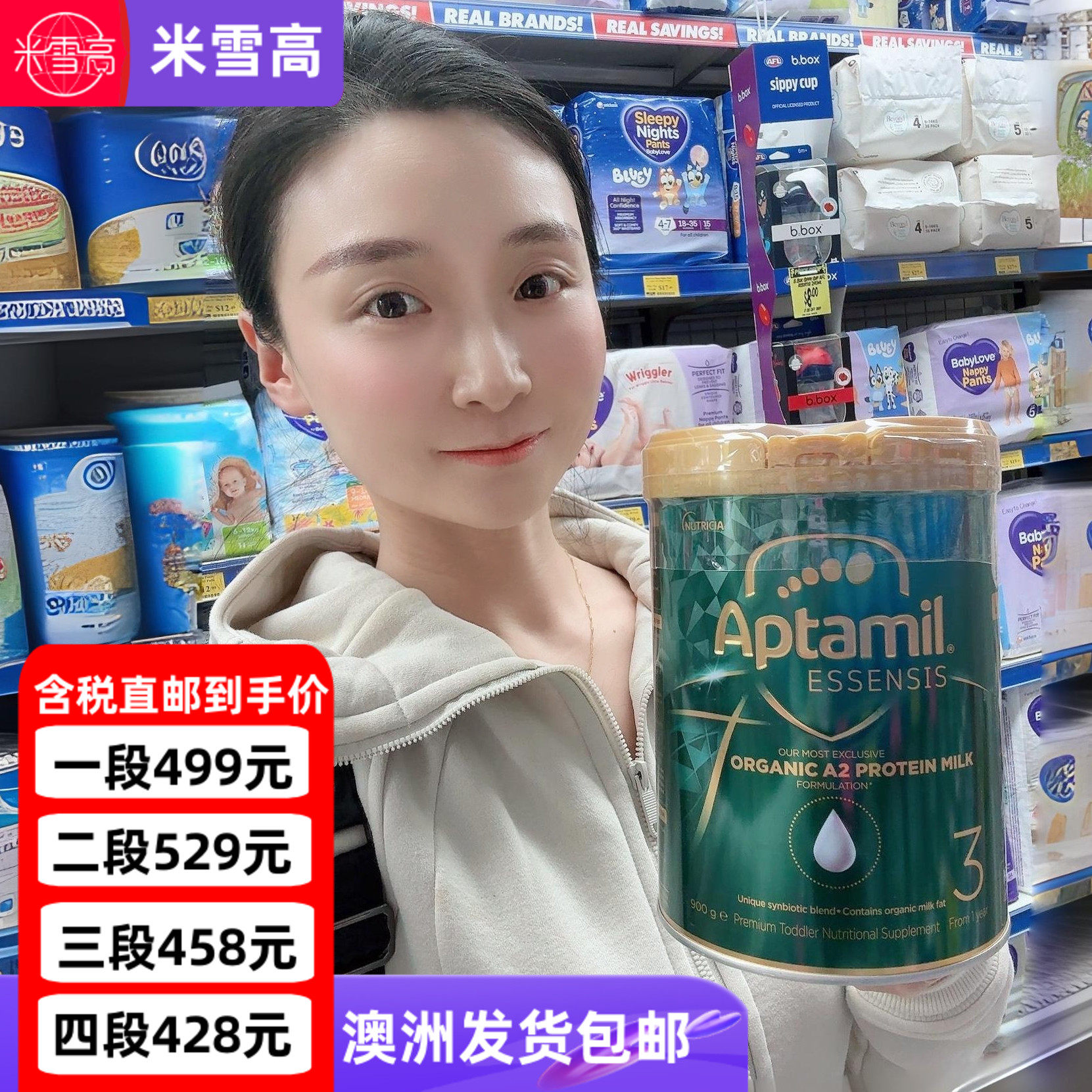 澳洲爱他美奇迹绿罐ESSENSIS有机A2婴儿宝宝配方奶粉一二三段罐装