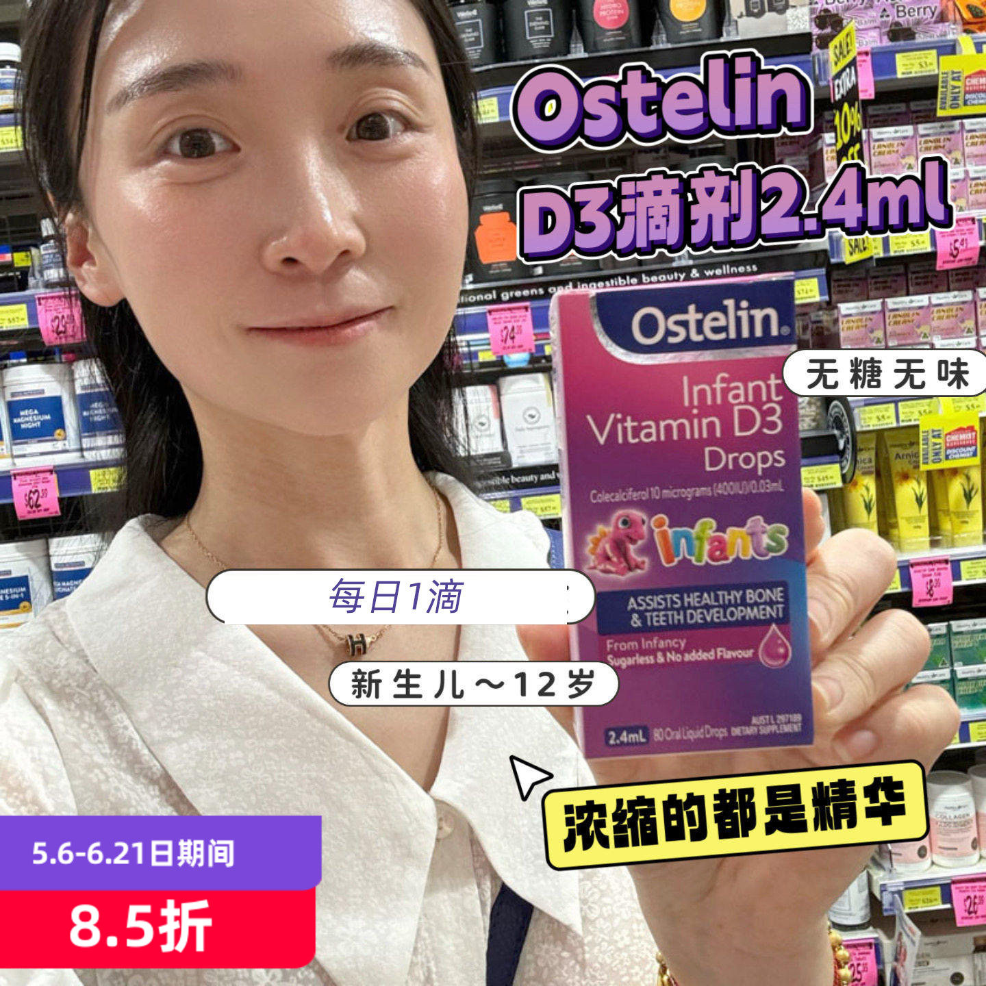 澳洲Ostelin奥斯特林婴幼儿宝宝维生素d vd3滴剂2.4ml米雪高