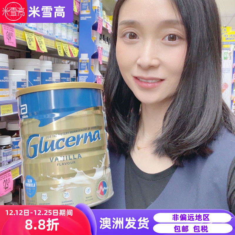 澳洲Glucerna Triple Care糖尿专用营养奶粉850g罐装米雪高推荐