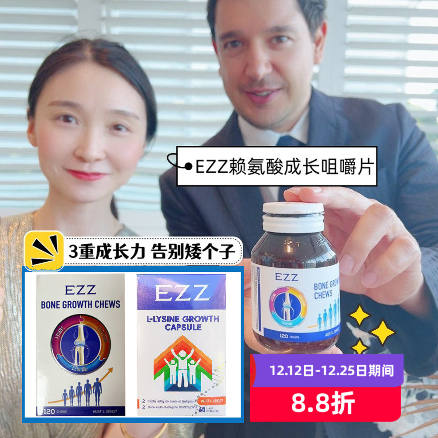 澳洲EZZ赖氨酸成长胶囊120粒钙镁锌儿童青少年学生成人碳酸钙