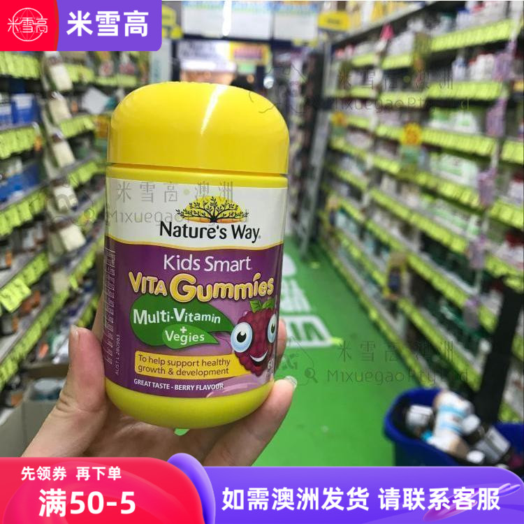 澳洲Nature 's Way佳思敏儿童复合维生素蔬菜软糖偏食